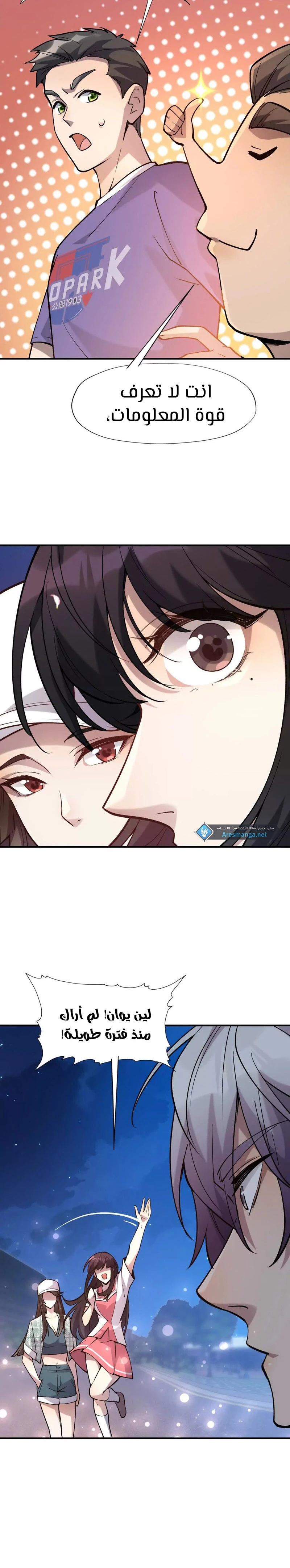 Chapter Image 10